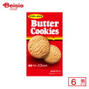 イトウ製菓 9枚バタークッキー 9枚(個包装)×6個 | 駄菓子 おやつ 子供 お菓子 おつまみ 懐かしい 駄菓子屋 詰め合わせ 人気 お徳用 お祭り 縁日 景品 自治会 町内会 子ども会 まとめ買い