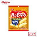 亀田製菓 ハッピーターン 67g×20個 | 駄菓子 おやつ 子供 お菓子 おつまみ 懐かしい 駄菓子屋 詰め合わせ 人気 お徳用 お祭り 縁日 景品 自治会 町内会 子ども会 まとめ買い
