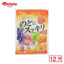 春日井製菓 のどにスッキリ フルーツアソート 118g(個装紙込み)×12個 | 駄菓子 おやつ 子供 お菓子 おつまみ 懐かしい 駄菓子屋 詰め合わせ 人気 お徳用 お祭り 縁日 景品 自治会 町内会 子ども会 まとめ買い