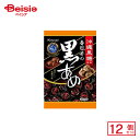 春日井製菓 黒あめ 134g(個装紙込み)×12個 | 駄菓子 おやつ 子供 お菓子 おつまみ 懐かしい 駄菓子屋 詰め合わせ 人気 お徳用 お祭り 縁日 景品 自治会 町内会 子ども会 まとめ買い