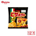 カルビー ピザポテト 22g×12個 | 駄菓子 おやつ 子供 お菓子 おつまみ 懐かしい 駄菓子屋 詰め合わせ 人気 お徳用 お祭り 縁日 景品 自治会 町内会 子ども会 まとめ買い