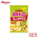 カルビー ポテトチップス フレンチサラダ 60g×12個 | 駄菓子 おやつ 子供 お菓子 おつまみ 懐かしい 駄菓子屋 詰め合わせ 人気 お徳用 お祭り 縁日 景品 自治会 町内会 子ども会 まとめ買い(4)
