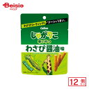 カルビー じゃがりこ 辛いやつ わさび醤油味 38g×12個 | 駄菓子 おやつ 子供 お菓子 おつまみ 懐かしい 駄菓子屋 詰め合わせ 人気 お徳用 お祭り 縁日 景品 自治会 町内会 子ども会 まとめ買い
