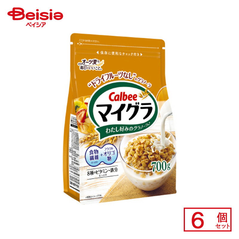 カルビー マイグラ 700g×6個 | 駄菓子 おやつ 子供 お菓子 おつまみ 懐かしい 駄菓子屋 詰め合わせ 人気 お徳用 お祭り 縁日 景品 自治会 町内会 子ども会 まとめ買い