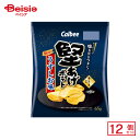 カルビー 堅あげポテト うすしお味 65g×12個 | 駄菓子 おやつ 子供 お菓子 おつまみ 懐かしい 駄菓子屋 詰め合わせ 人気 お徳用 お祭り 縁日 景品 自治会 町内会 子ども会 まとめ買い