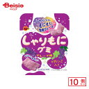 ブルボン しゃりもにグミ グレープ味 57g×10個 | 駄菓子 おやつ 子供 お菓子 おつまみ 懐かしい 駄菓子屋 詰め合わせ 人気 お徳用 お祭り 縁日 景品 自治会 町内会 子ども会 まとめ買い