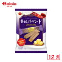ブルボン 贅沢ルマンド 9本×12個 | 駄菓子 おやつ 子供 お菓子 おつまみ 懐かしい 駄菓子屋 詰め合わせ 人気 お徳用 お祭り 縁日 景品 自治会 町内会 子ども会 まとめ買い