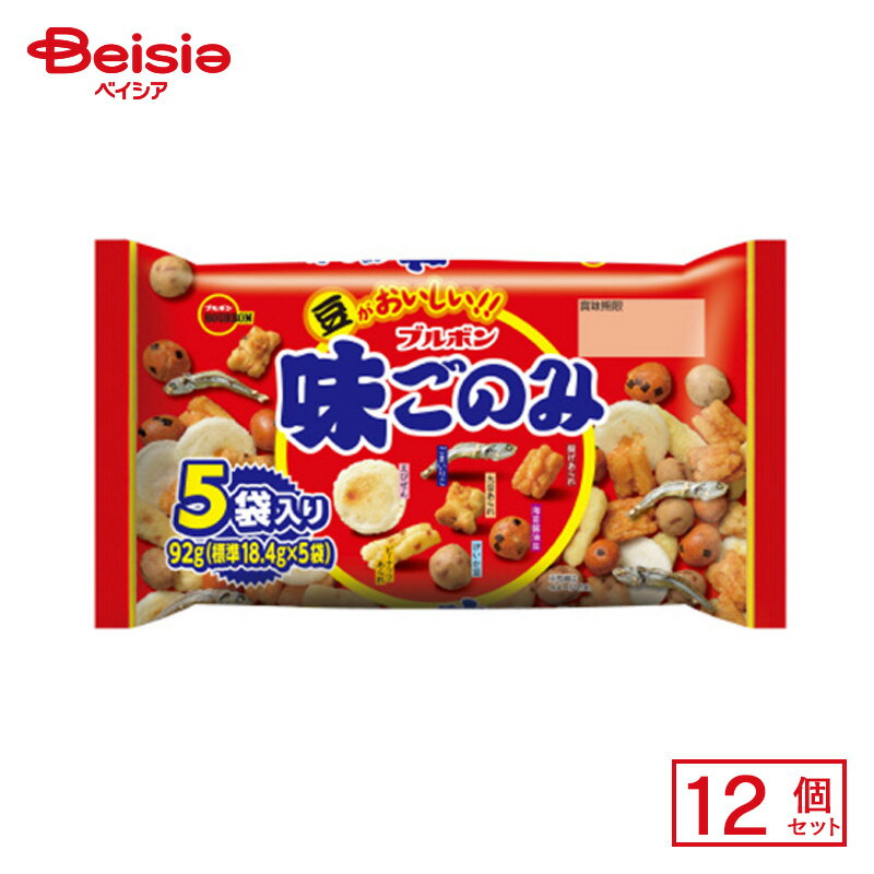 ブルボン 味ごのみ5パック 92g×12個 | 駄菓子 おやつ 子供 お菓子 おつまみ 懐かしい 駄菓子屋 詰め合わせ 人気 お徳用 お祭り 縁日 景品 自治会 町内会 子ども会 まとめ買い(4)