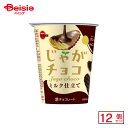 ブルボン じゃがチョコ 37g×12個 | 駄菓子 おやつ 子供 お菓子 おつまみ 懐かしい 駄菓子屋 詰め合わせ 人気 お徳用 お祭り 縁日 景品 自治会 町内会 子ども会 まとめ買い(4)