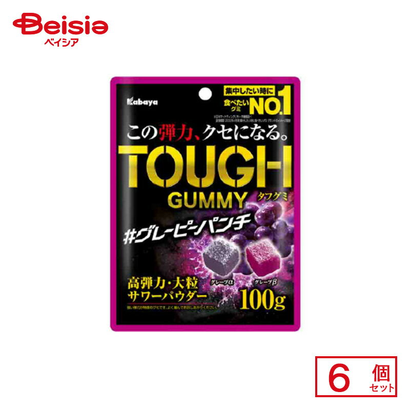 カバヤ食品 タフグミ グレーピーパンチ 100g×6個 | 駄菓子 おやつ 子供 お菓子 おつまみ 懐かしい 駄菓子屋 詰め合わせ 人気 お徳用 お祭り 縁日 景品 自治会 町内会 子ども会 まとめ買い