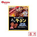 クラシエフーズ あぁ牛タン 30g×8個 | 駄菓子 おやつ 子供 お菓子 おつまみ 懐かしい 駄菓子屋 詰め合わせ 人気 お徳用 お祭り 縁日 景品 自治会 町内会 子ども会 まとめ買い