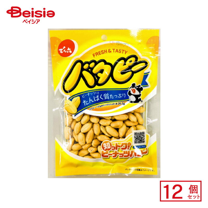 でん六 バタピー 105g×12個 | 駄菓子 おやつ 子供 お菓子 おつまみ 懐かしい 駄菓子屋 詰め合わせ 人気 お徳用 お祭り 縁日 景品 自治会 町内会 子ども会 まとめ買い