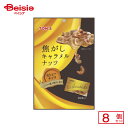 東洋ナッツ食品 焦がしキャラメルナッツ カシューナッツ 75g(個装紙込み)×8個 | 駄菓子 おやつ 子供 お菓子 おつまみ 懐かしい 駄菓子屋 詰め合わせ ...