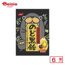 ノーベル製菓 のど黒飴 130g(個包装紙込み)×6個 | 駄菓子 おやつ 子供 お菓子 おつまみ 懐かしい 駄菓子屋 詰め合わせ 人気 お徳用 お祭り 縁日 景品 自治会 町内会 子ども会 まとめ買い