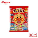 不二家 アンパンマン チョコレート 69g×10個 | 駄菓子 おやつ 子供 お菓子 おつまみ 懐かしい 駄菓子屋 詰め合わせ 人気 お徳用 お祭り 縁日 景品 自治会 町内会 子ども会 まとめ買い