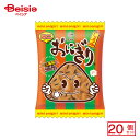 マスヤ ミニおにぎり 8g×20個 | 駄菓子 おやつ 子供 お菓子 おつまみ 懐かしい 駄菓子屋 詰め合わせ 人気 お徳用 お祭り 縁日 景品 自治会 町内会 子ども会 まとめ買い