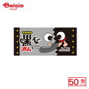 丸川製菓 黒べ~ガム 1個×50個 | 駄菓子 おやつ 子供 お菓子 おつまみ 懐かしい 駄菓子屋 詰め合わせ 人気 お徳用 お祭り 縁日 景品 自治会 町内会 子ども会 まとめ買い