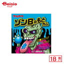 丸川製菓 ゾンBのもとガム 8粒入×18個 | 駄菓子 おやつ 子供 お菓子 おつまみ 懐かしい 駄菓子屋 詰め合わせ 人気 お徳用 お祭り 縁日 景品 自治会 町内会 子ども会 まとめ買い