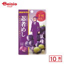 味覚糖 忍者めし 巨峰 20g×10個 | 駄菓子 おやつ 子供 お菓子 おつまみ 懐かしい 駄菓子屋 詰め合わせ 人気 お徳用 お祭り 縁日 景品 自治会 町内会 子ども会 まとめ買い