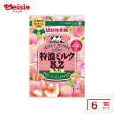 UHA味覚糖 特濃ミルク8.2 もも 70g(個装紙込み)×6個 | 駄菓子 おやつ 子供 お菓子 おつまみ 懐かしい 駄菓子屋 詰め合わせ 人気 お徳用 お祭り 縁日 景品 自治会 町内会 子ども会 まとめ買い