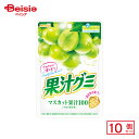 明治 果汁グミ マスカット 54g×10個 | 駄菓子 おやつ 子供 お菓子 おつまみ 懐かしい 駄菓子屋 詰め合わせ 人気 お徳用 お祭り 縁日 景品 自治会 町内会 子ども会 まとめ買い