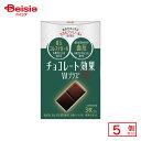 【緊急開催!ポイント5倍★8/30-31まで】明治 チョコレート効果Wプラス カカオ72% 75g×5個 | 駄菓子 おやつ 子供 お菓子 おつまみ 懐かしい 駄菓子屋 詰め合わせ 人気 お徳用 お祭り 縁日 景品 自治会 町内会 子ども会 まとめ買い