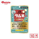 森永製菓 大粒ラムネSUPER グレープフルーツ味 35g×10個 | 駄菓子 おやつ 子供 お菓子 おつまみ 懐かしい 駄菓子屋 詰め合わせ 人気 お徳用 お...