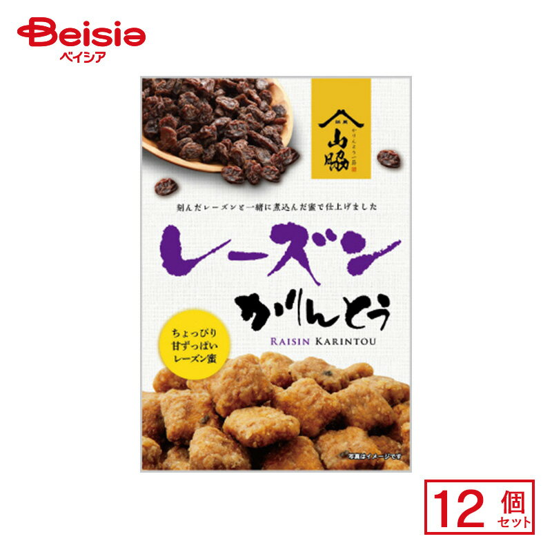 山脇製菓 レーズンかりんとう 105g×12個 | 駄菓子 おやつ 子供 お菓子 おつまみ 懐かしい 駄菓子屋 詰め合わせ 人気 お徳用 お祭り 縁日 景品 自治会 町内会 子ども会 まとめ買い