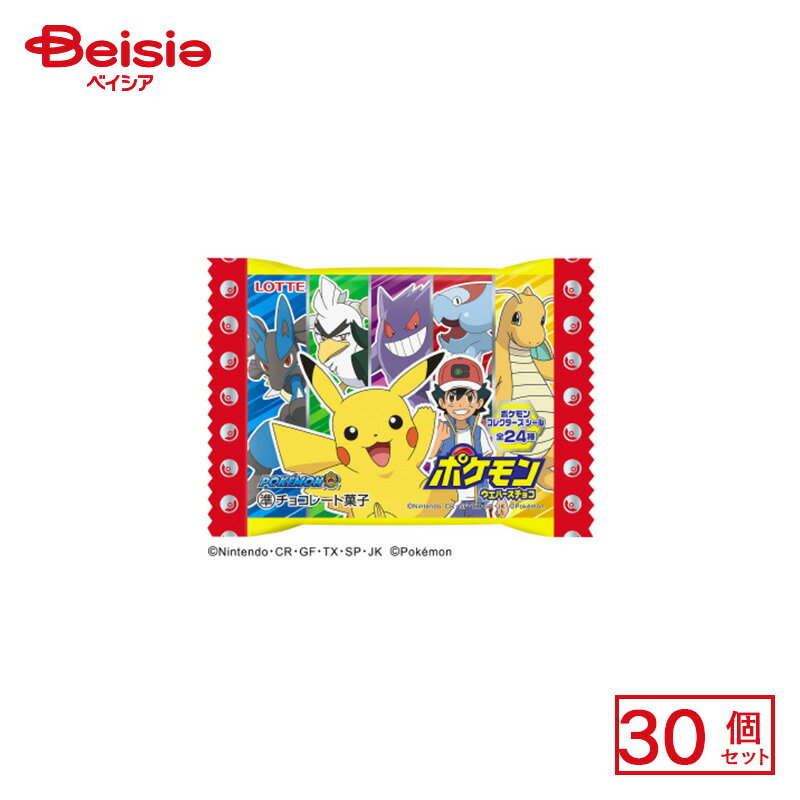 楽天市場】ポケモン お菓子(チョコレートスナック 楽天市場】ポケモン お菓子(チョコレートスナック