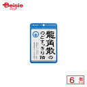 龍角散 龍角散ののどすっきり飴 88g×6個 | 駄菓子 おやつ 子供 お菓子 おつまみ 懐かしい 駄菓子屋 詰め合わせ 人気 お徳用 お祭り 縁日 景品 自治会 町内会 子ども会 まとめ買い
