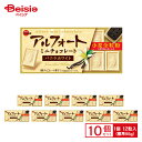 ブルボン アルフォートミニ チョコレート バニラホワイト 1個(12個入)×10個 | ホワイトチョコ 全粒粉 ビスケット クッキー 船 お菓子 おやつ スイーツ デザート こども会 まとめ買い 送料無料