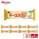 ブルボン ふんわりチーズスフレ 1個(標準40g)×9個 | スイーツバー スフレ チーズケーキ チーズクリーム おやつ お菓子 スイーツ まとめ買い 送料無料