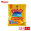 湖池屋 ポテトチップス 金のコンソメ ラージサイズ 122g×12個 | 駄菓子 おやつ 子供 お菓子 おつまみ 懐かしい 駄菓子屋 詰め合わせ 人気 お徳用 お祭り 縁日 景品 自治会 町内会 子ども会 まとめ買い(4)