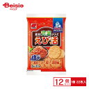 三幸製菓 えび活 22枚×12個 | 駄菓子 おやつ 子供 お菓子 おつまみ 懐かしい 駄菓子屋 詰め合わせ 人気 お徳用 お祭り 縁日 景品 自治会 町内会 子ども会 まとめ買い(4)