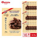 自然味良品 黒かりんとう 1袋(85g)×16袋 | 黒糖 黒胡麻 カリントウ 花林糖 和菓子 おやつ お茶請け 駄菓子 東京カリント まとめ買い