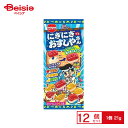明治チューインガム にぎにぎおすしやさんグミ 21g×12個 | 駄菓子 おやつ 子供 お菓子 おつまみ 懐かしい 駄菓子屋 詰め合わせ 人気 お徳用 お祭り 縁日 景品 自治会 町内会 子ども会 まとめ買い