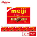 明治 meiji ハイミルク BOX 120g(26枚入)×6個 | ミルクチョコレート ミルクチョコ 個包装 ひと口 おやつ スイーツ お菓子 まとめ買い 送料無料