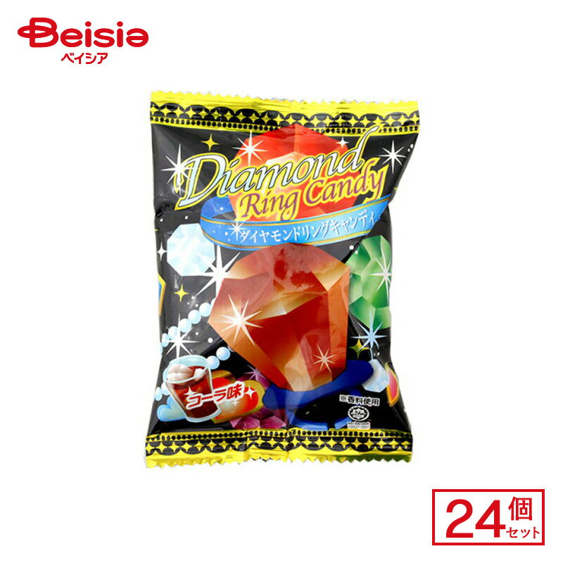 やおきん ダイヤモンドリングキャンディコーラ 1個×24個 | 駄菓子 おやつ 子供 お菓子 おつまみ 懐かしい 駄菓子屋 詰め合わせ 人気 お徳用 お祭り 縁日 景品 自治会 町内会 子ども会 まとめ買いの商品画像