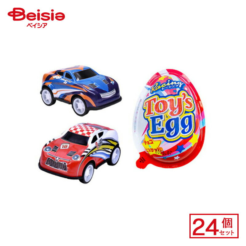 やおきん レーシングトイズエッグ 1個×24個 | 駄菓子 おやつ 子供 お菓子 おつまみ 懐かしい 駄菓子屋 ..