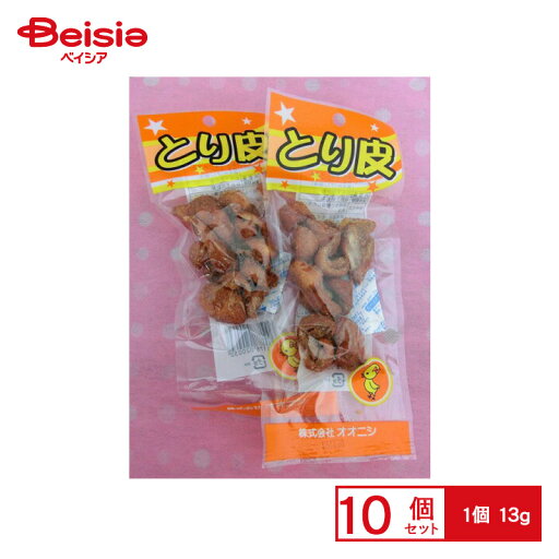 オオニシ とり皮 13g×10個 | 駄菓子 おやつ 子供 お菓子 おつまみ 懐かしい 駄菓子屋 詰め合わせ 人気 お徳用 お祭り 縁日 景品 自治会 町内会 子ども会 まとめ買い オオニシ とり皮 13g×10個 | 駄菓子 おやつ 子供 お菓子 おつまみ 懐かしい 駄菓子屋 詰め合わせ 人気 お徳用 お祭り 縁日 景品 自治会 町内会 子ども会 まとめ買い
