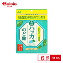 アサヒグループ食品 お口すっきり和種ハッカのど飴 67g×6個 | 駄菓子 おやつ 子供 お菓子 おつまみ 懐かしい 駄菓子屋 詰め合わせ 人気 お徳用 お祭り 縁日 景品 自治会 町内会 子ども会 まとめ買い