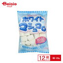 エヌエス ホワイトマシュマロ 120g×12個