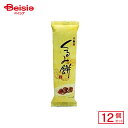 天狗堂宝船 くるみ餅 1本×12個 | 駄菓子 おやつ 子供 お菓子 おつまみ 懐かしい 駄菓子屋 詰め合わせ 人気 お徳用 お祭り 縁日 景品 自治会 町内会 子ども会 まとめ買い