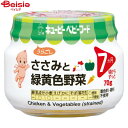 キユーピー M−71 ささみと緑黄色野菜 70g×12個｜離乳食 ベビーフード赤ちゃん