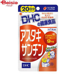 ディーエイチシー DHC アスタキサンチン 20日分 20粒入