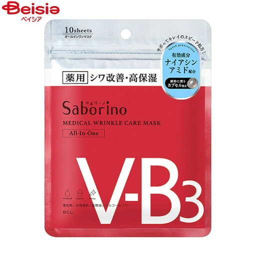 Saborino サボリーノ フェイスパック フェイスマスク サボリーノ 薬用ひたっとマスクWR 10枚入り | Saborino サボリーノ シートマスク 人気 保湿 スキンケア 時短 肌荒れ 乾燥肌 敏感肌 朝マスク シートマスク 夜マスク 夜用マスク 時短 スキンケア Saborino サボリーノ フェイスパック フェイスマスク サボリーノ 薬用ひたっとマスクWR 10枚入り | Saborino サボリーノ シートマスク 人気 保湿 スキンケア 時短 肌荒れ 乾燥肌 敏感肌 朝マスク シートマスク 夜マスク 夜用マスク 時短 スキンケア