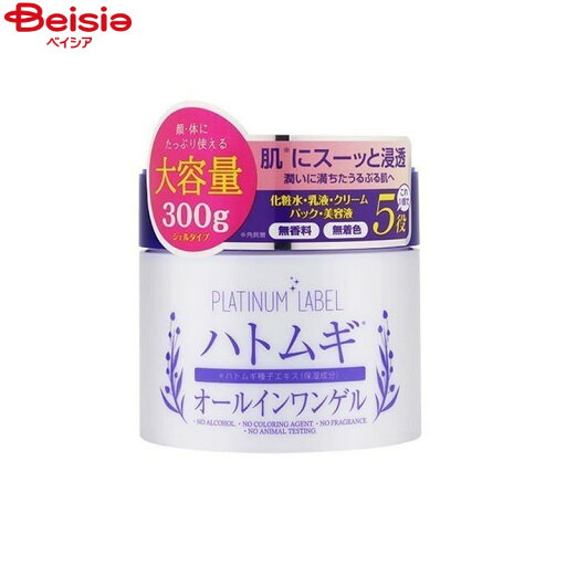 プラチナレーベルハトムギオールインワンゲル300g プラチナレーベルハトムギオールインワンゲル300g