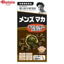 野口医学研究所 メンズマカ 150粒