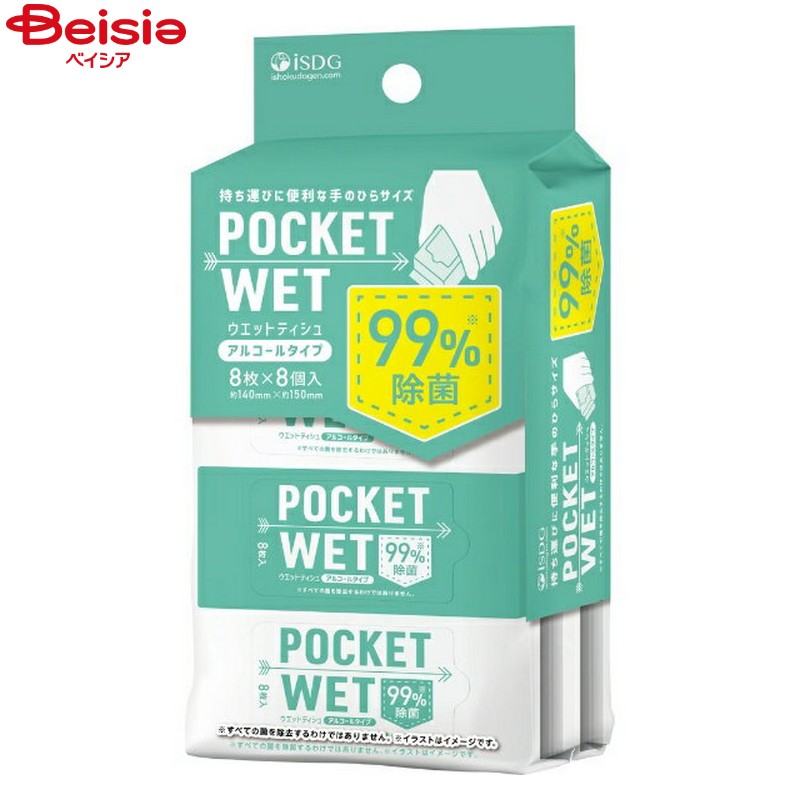■メーカー名：医食同源ドットコム持ち運びに便利な手のひらサイズのウェットティシュです。普段使いはもちろん、旅行や遠足でも大活躍!身の回りのモノの除菌に※1手指の汚れ落としに※2※1 拭き取ることで菌を減少させるもので、すべての菌を除去するものではありません。■内容量：8枚入×8個※予告なくパッケージ、商品名、産地等が変更になる場合がございます。予めご了承ください。