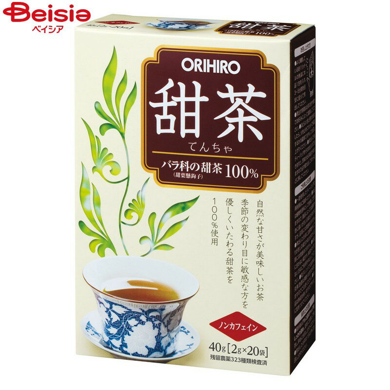オリヒロ 甜茶 40g( 20包 ) 1